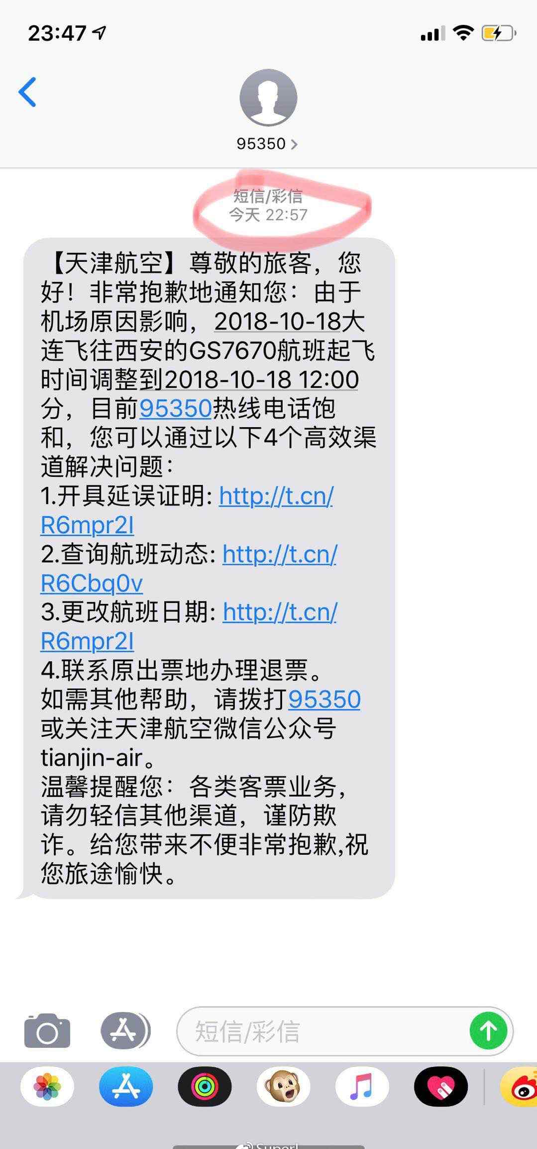 天津航空客服电话 天津航空给旅客挖的这个坑，诸位要小心了！文章配图