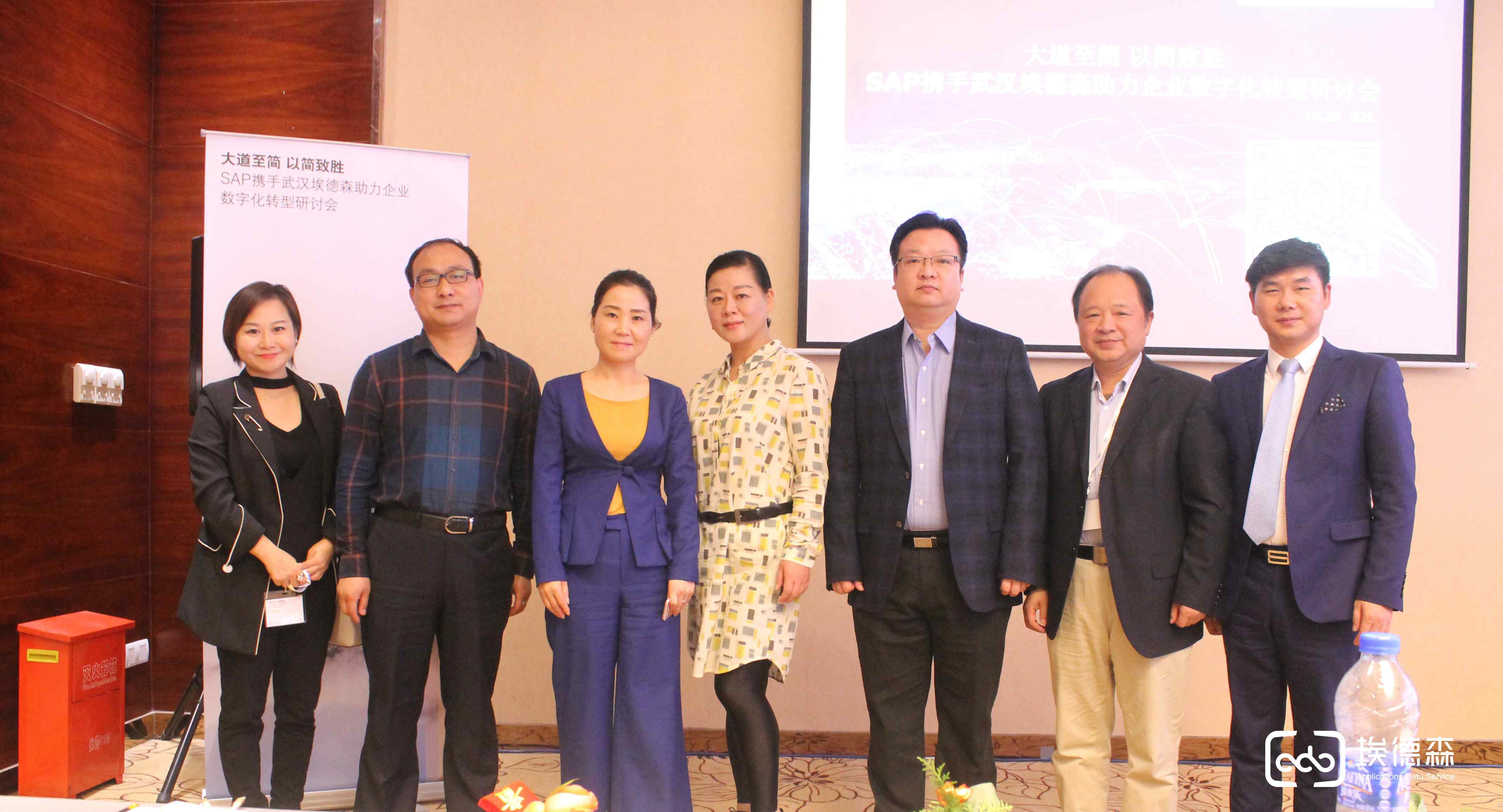 埃德森 大道至简以简致胜---SAP携手ADS埃德森助力企业数字化转型研讨会文章配图