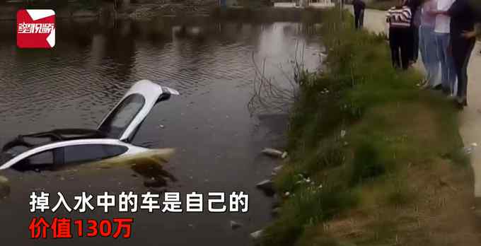 安徽芜湖一男子因看手机车掉进水塘姐姐：不要钱要车 事情经过真相揭秘！