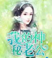 白雅顾凌擎小说免费 主角白雅和顾凌擎《顾少的宠妻》小说全文免费阅读