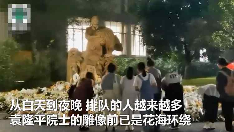 袁隆平院士雕像前布满花海，从白天到夜晚都有排队来送花的人 事件详情始末介绍！