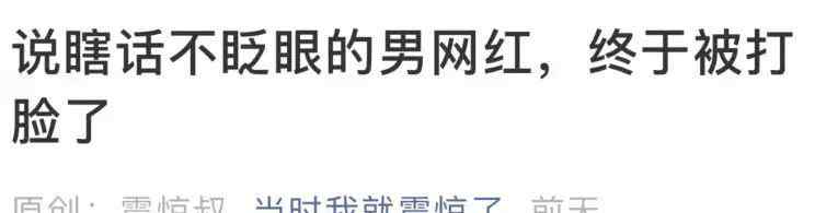 正操 被央视批过的网红矫正师仍在活跃：曾致人痛昏，一次收费上万文章配图