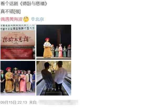 姚忠震 黄海波近照曝光低调遮脸，其妻罕见透露当年出事内幕：情商低得罪人