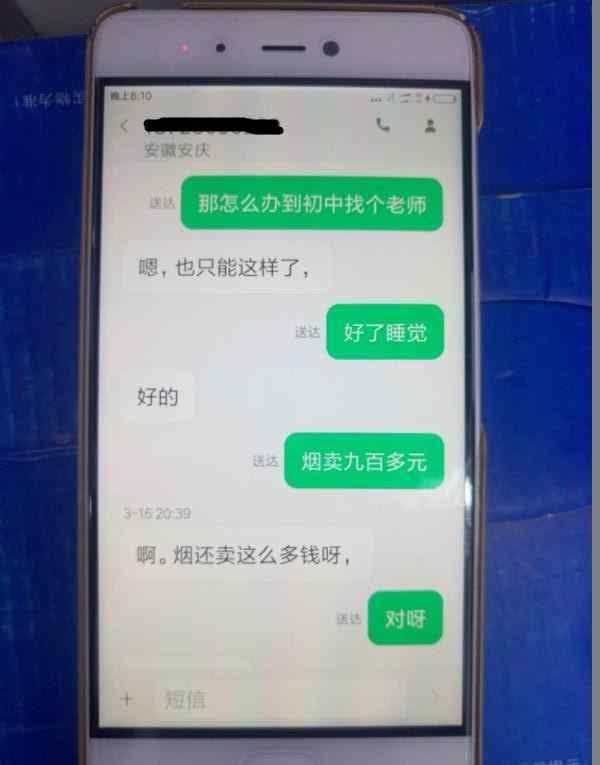 浙江一小偷每次得手均向女友短信报告“成果”