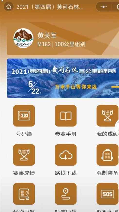 遇难的残运会冠军 事情经过真相揭秘！