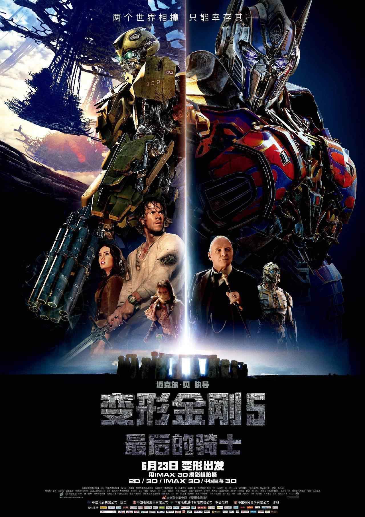 变形金刚5 最强boss登场!《变形金刚5》中你必须知道的新角色
