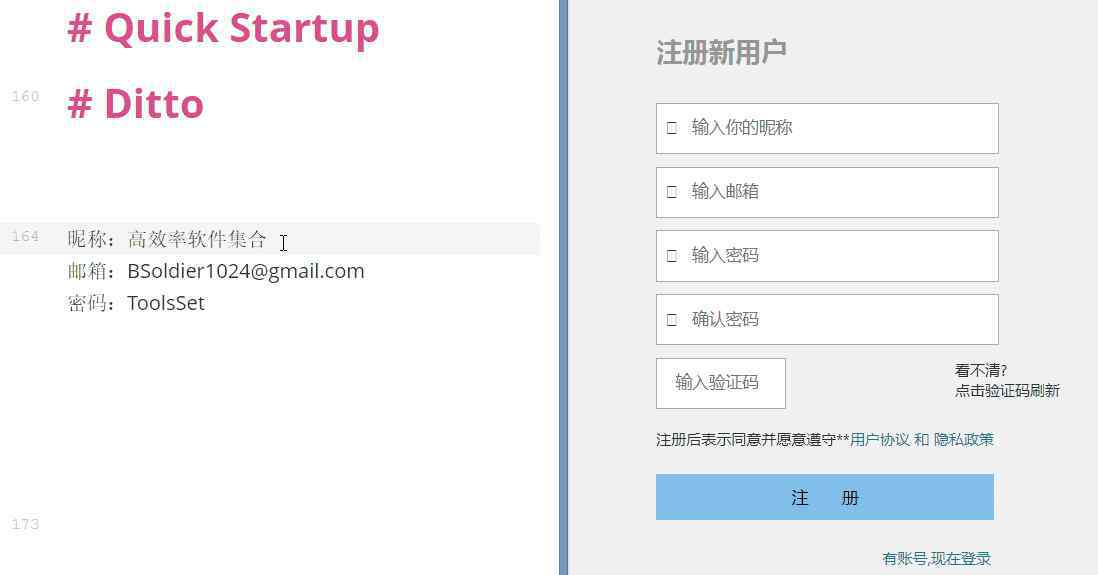 复制粘贴软件 复制粘贴神器，提高工作学习效率很明显