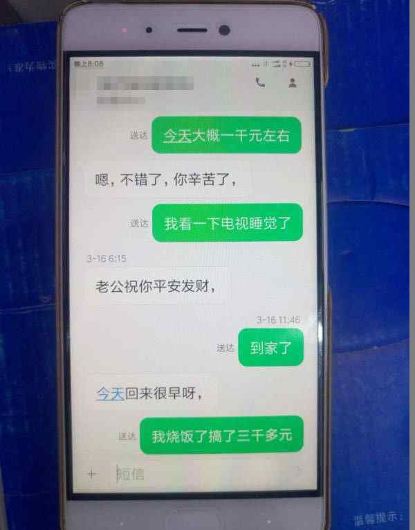 浙江一小偷每次得手均向女友短信报告“成果”
