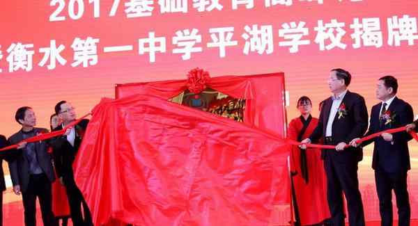 浙江教育厅一处长叫板衡水中学浙江分校：我们文章配图
