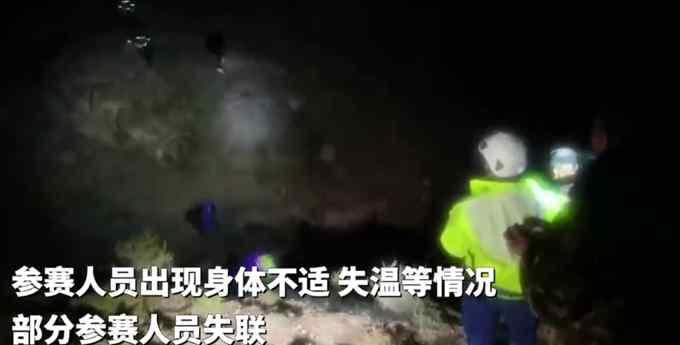 新华社评“白银山地马拉松21名选手丧生”：这些问题还是要追问