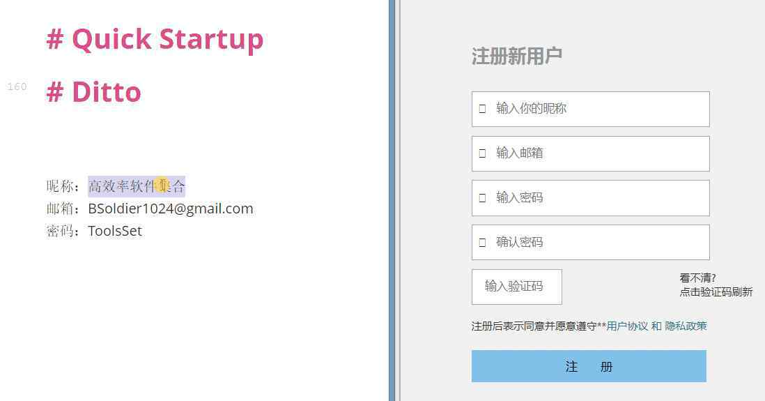 复制粘贴软件 复制粘贴神器，提高工作学习效率很明显