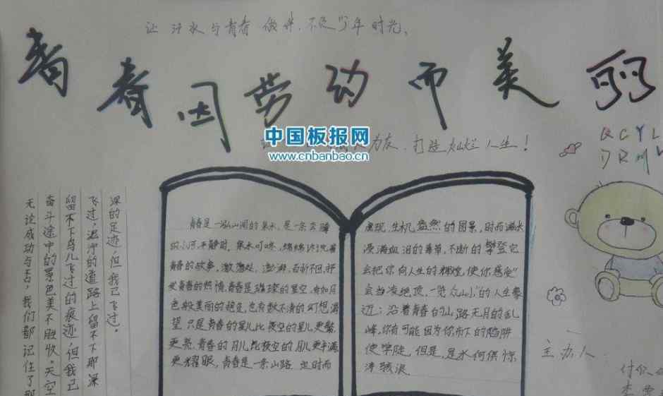 2017五一劳动节手抄报内容 这些精选内容你一定用