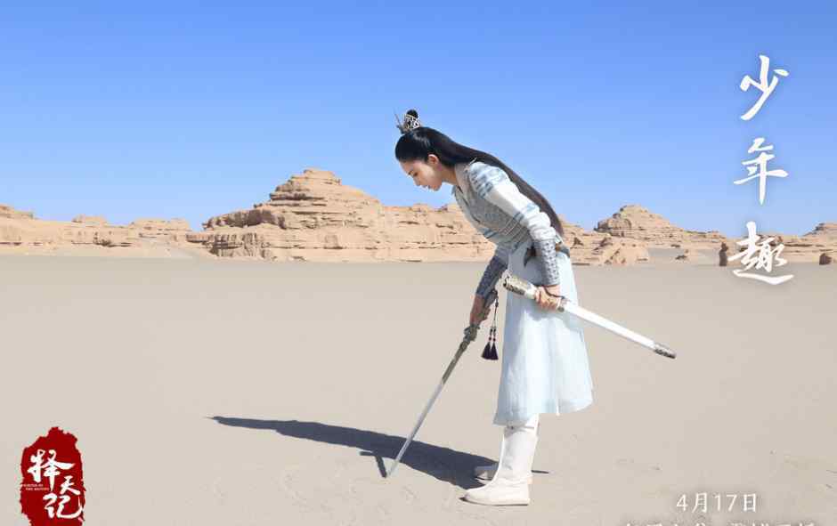 《择天记》鹿晗娜扎遭遇趣味大拷问
