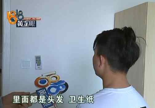 情侣合租遇极品室友 有人故意在洗衣机内放大便