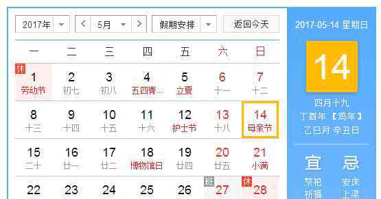 2017母亲节是哪一天？2017年母亲节是什么时候？