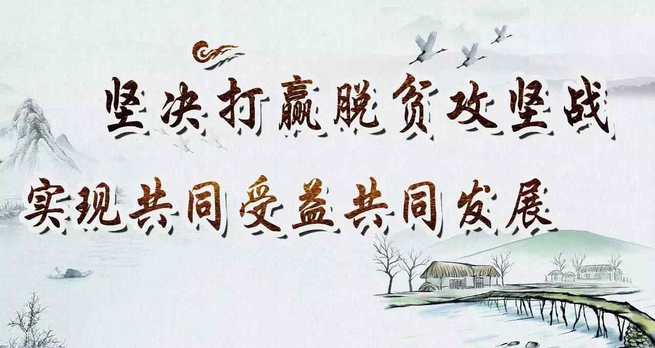 山嵛菜 山嵛菜圆了脱贫致富梦文章配图