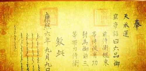 圣旨都是黄色的？其实它啥颜色的都有！