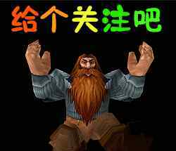 魔兽世界工程图纸 魔兽世界怀旧服：工程学稀有图纸出处大全，土豪玩家请注意收藏