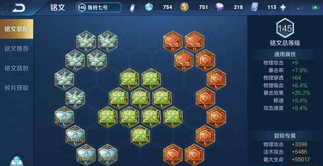 鲁班铭文 怎么玩好鲁班？文章配图