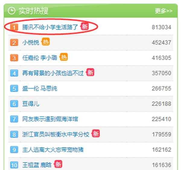 微信新功能：绑定孩子QQ和微信 可一键禁玩游戏文章配图