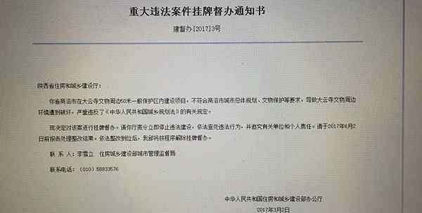 “暗战大云寺”续：破坏者正被查，力主保护者