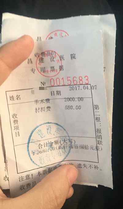 女子称人流手术中遭强行加项 涉事医院道歉并被文章配图