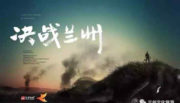 兰州战役的诡异事件 解读兰州战役，揭秘罕见档案！纪录片《决战兰州》今起亮相央视！