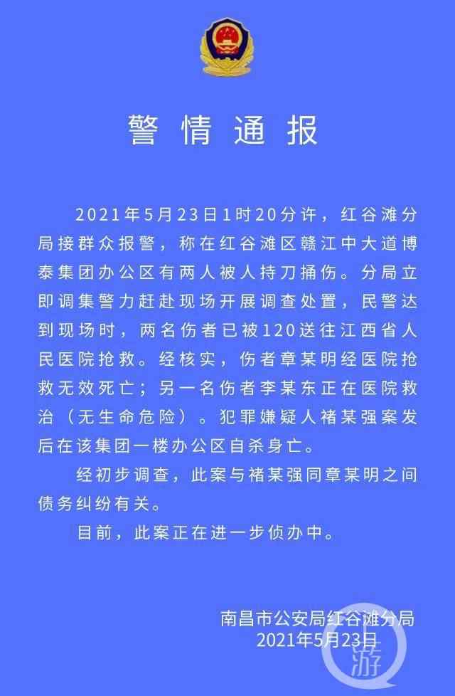 江西一地产商被杀嫌凶作案后自杀 真相原来是这样！