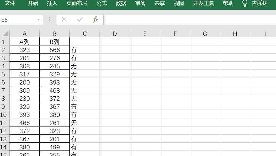 excel对比 大神，Excel数据怎么对比？
