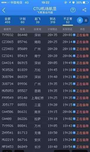 无人机又在成都搞事 19架航班备降重庆、贵阳