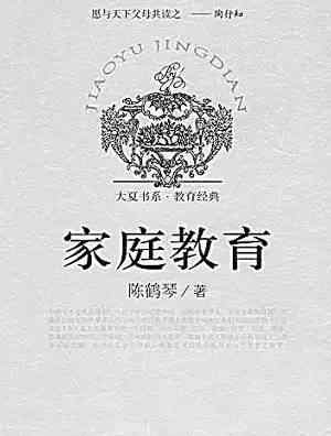 活教育 【陈鹤琴】“活教育”思想之父文章配图