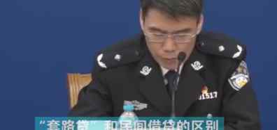 网贷500元还28万 女大学生网贷500元还28万仍被催债 ，警方跨省抓放贷人文章配图