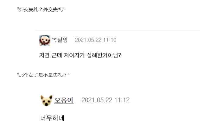 哈里斯和文在寅握手后在裤子上擦手 引发争议 究竟是怎么一回事?