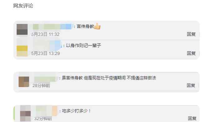 教官吃掉学生的剩饭 用行动告诉学生珍惜粮食 具体是什么情况？