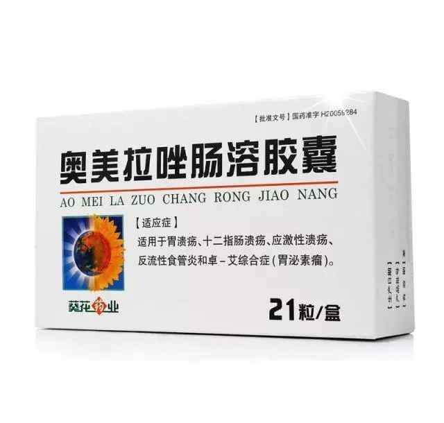 奥美拉唑 奥美拉唑是胃病神器？四种胃病患者一定慎用奥美拉唑！文章配图