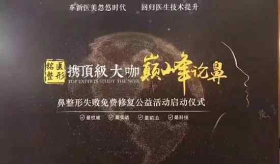 鼻整形大咖齐聚深圳论道，立秀膨体成当红主角文章配图