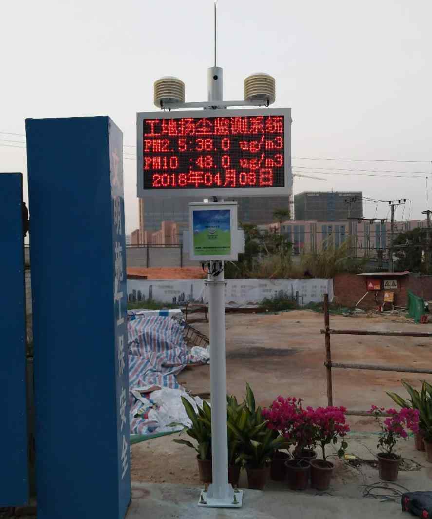 在线扬尘监测系统 扬尘监测实时在线监测系统