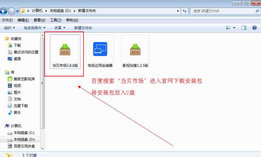 电视猫tv版 电视猫tv版怎么安装到电视文章配图