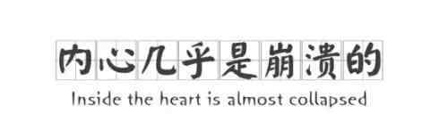 spc基金会 现代版的“山海经”--SCP基金会（下）