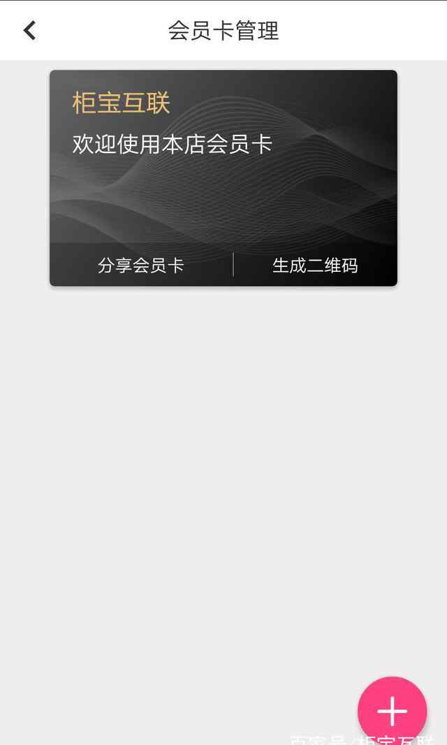 商户收钱码 商户收款二维码和个人收款码区别甚大！难怪商家都使用三方支付！文章配图