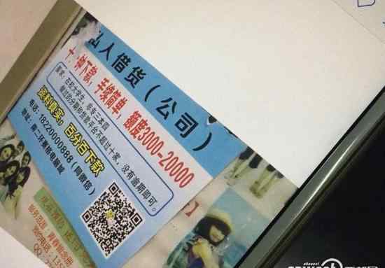 农村学生深陷校园贷一年欠22万 父亲哀求私贷公文章配图