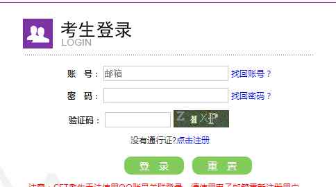 四六级报名系统 四六级|各高校采用全国网上报名系统的入口文章配图