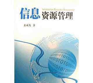 信息管理与信息系统专业介绍 信息管理与信息系统专业介绍，“技术”OR“管理”