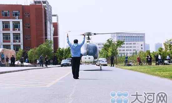 郑州校内坐直升机 40名师生登机体验 网友：壮哉