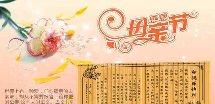 2017母亲节是几月几号？2017母亲节贴心礼物大全