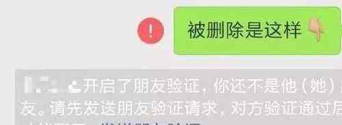 发微信对方拒收是怎么回事 微信消息已发出 但被对方拒收了什么意思，怎么解决文章配图