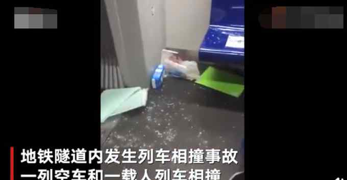 吉隆坡2地铁相撞致213人受伤：车厢内碎片满地！伤者痛苦嘶叫