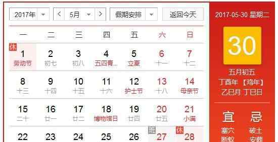 端午节拼假攻略2017 连休8天都不是事儿