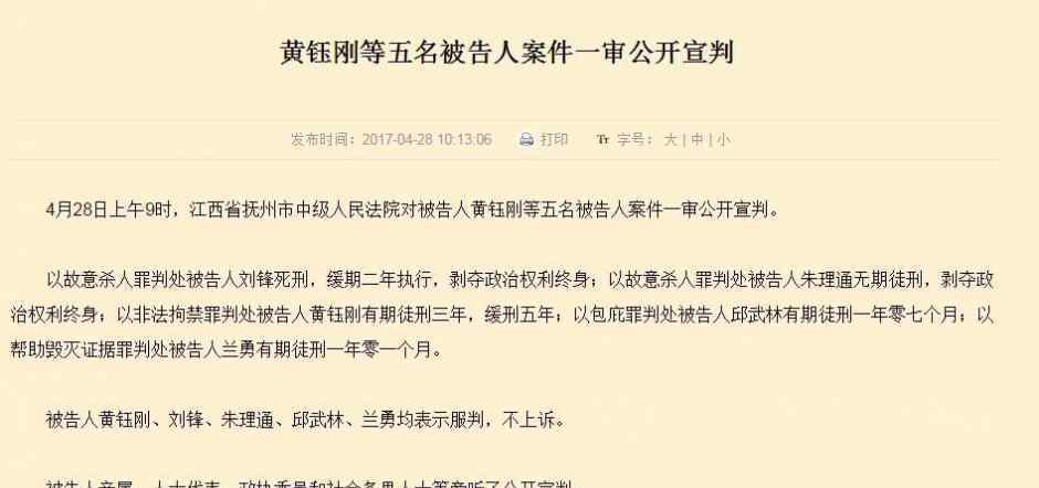 邹勇死亡案一审宣判死缓无期 揭秘邹勇碎尸案凶