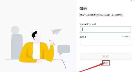 xmind思维导图破解版 XMind 2019 思维导图完美破解版